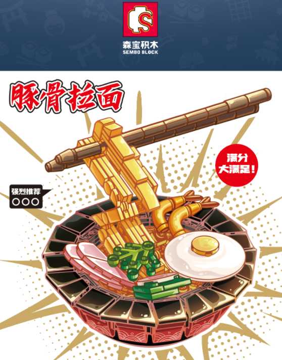 Σετ κατασκευών DIY με τουβλάκια - Sushi - 601413 - 359515